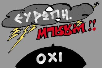 Οτι...βρέξει