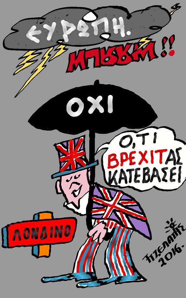 Οτι...βρέξει