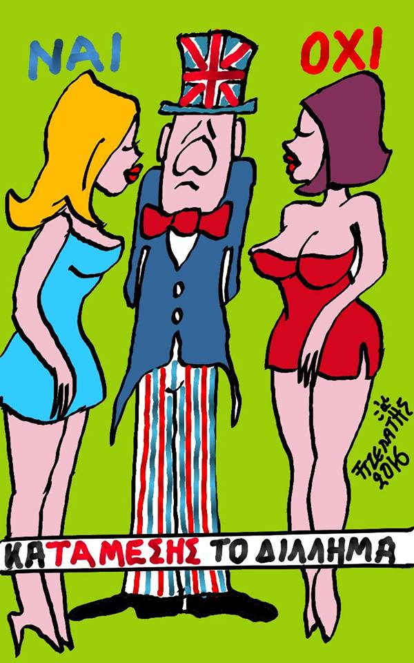 Το δίλημμα...