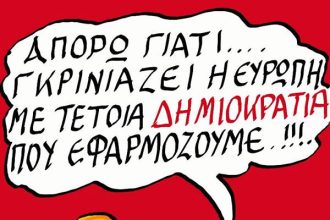 Η γερμανική...δημοκρατία
