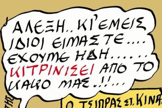 ...Κιτρίνιασμα