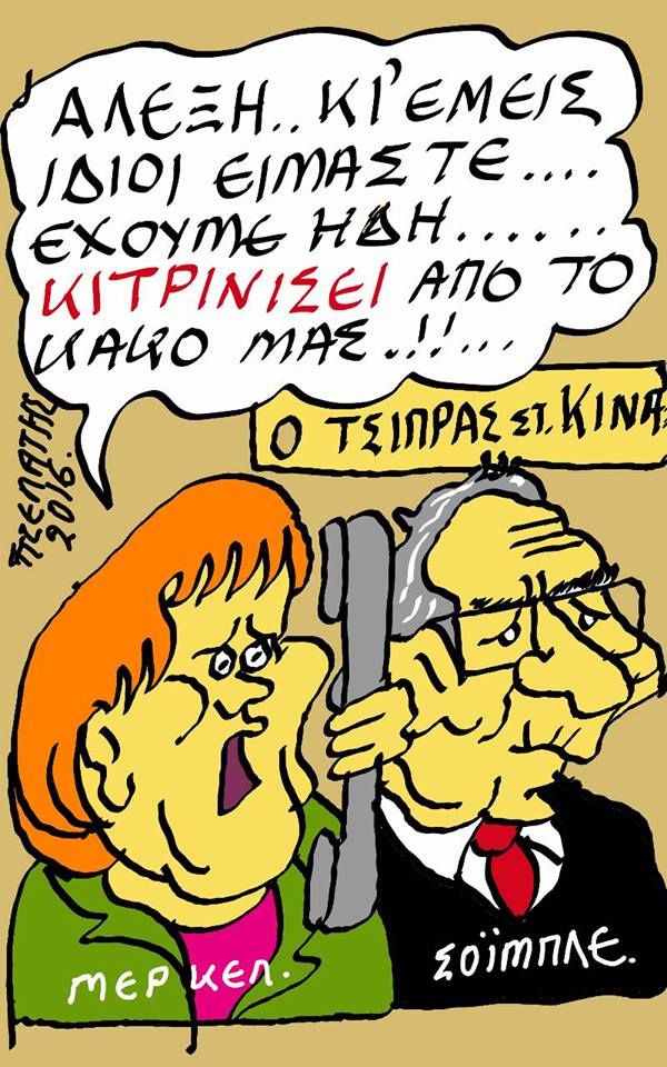 ...Κιτρίνιασμα