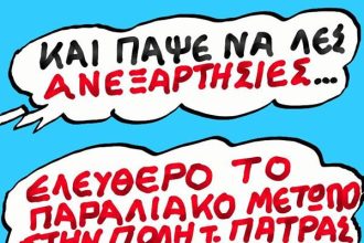 Θαλάσσιο μέτωπο...