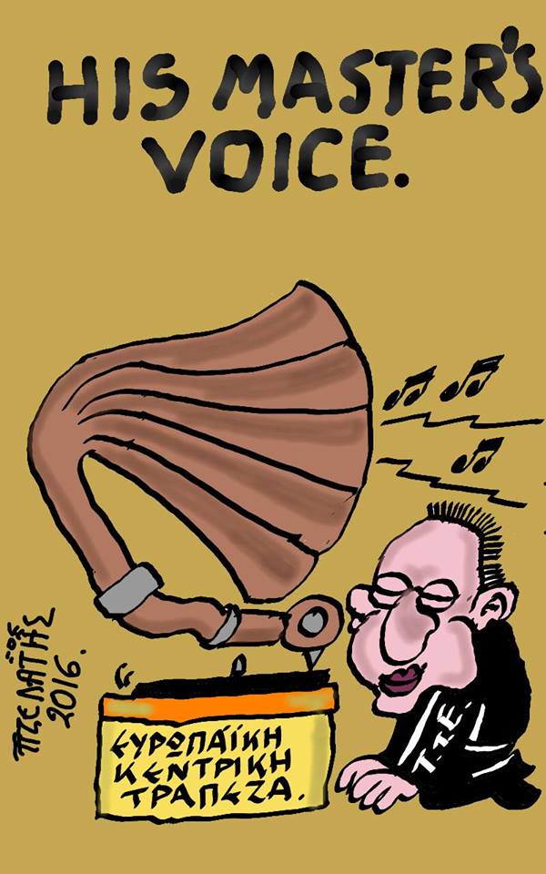 Καλέσματα...