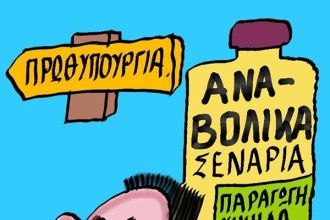 Η άλλη Ολυμπιάδα...