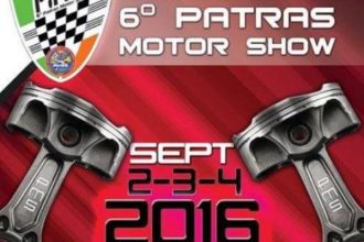 Εντυπωσιακό το πρόγραμμα του 6ου Patras Motor Show