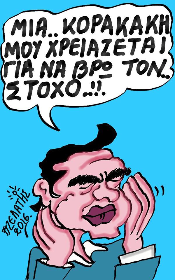 Μια Κορακάκη χρειάζεται...