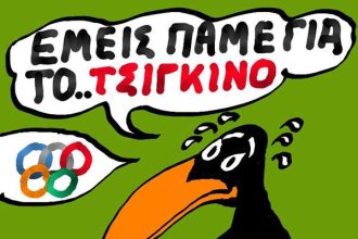 Το...τσίγκινο μετάλλιο