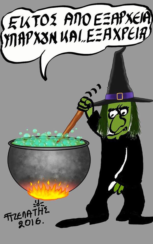 Μαγειρέματα...