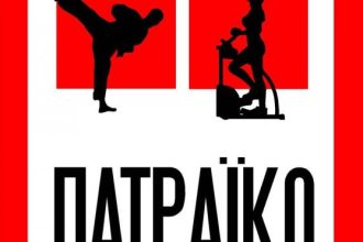 Πατραϊκό Γυμναστήριο: Αν θες σωστή άθληση υπάρχει τρόπος!