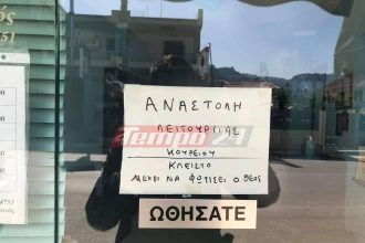 Πάτρα: Το κουρείο θα ανοίξει "όταν φωτίσει ο Θεός"