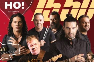 Εμπορικός Σύλλογος Πάτρας: Εορταστικές εκδηλώσεις με Σταρόβα, Δείξιμο, Πιτσίνιαγκα και 1550