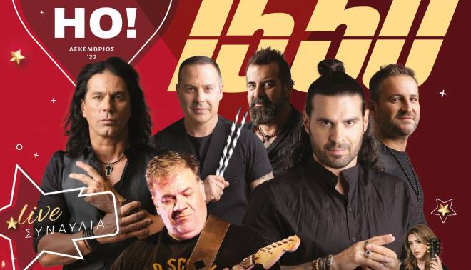 Εμπορικός Σύλλογος Πάτρας: Εορταστικές εκδηλώσεις με Σταρόβα, Δείξιμο, Πιτσίνιαγκα και 1550