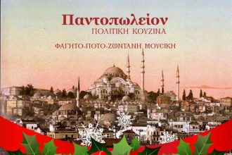 "Το Παντοπωλείον": Ατελείωτο κέφι κάθε βράδυ με ζωντανή μουσική
