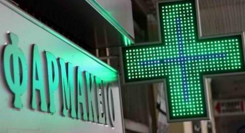 Τα εφημερεύοντα φαρμακεία της Αχαΐας για σήμερα, 9 Ιανουαρίου