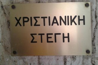 Επετειακή Εκδήλωση για την 25η Μαρτίου 1821
