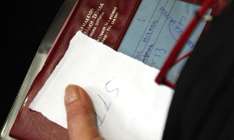 Εισαγωγή σε νοσοκομείο χωρίς βιβλιάριο υγείας - Πώς θα γίνεται