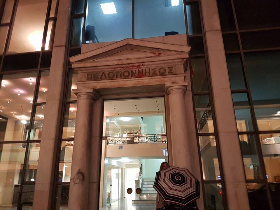 Μετακόμισε η "Πελοπόννησος"