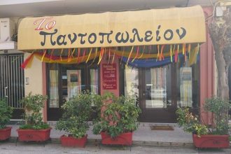 "Το Παντοπωλείον" : Παρασκεύη και Σάββατο βράδυ με μουσικές περιπλανήσεις