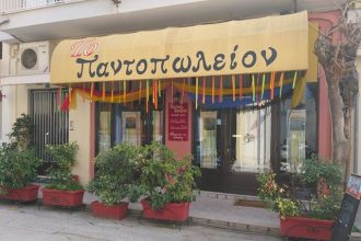 "Το Παντοπωλείον": Σήμερα μεσημέρι παραδοσιακά με βακαλάο σκορδαλιά