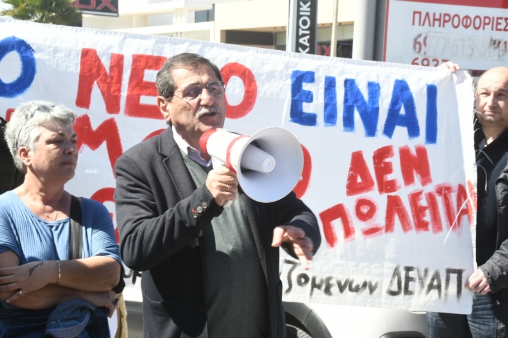 Δημοτική Αρχή και ΔΕΥΑΠ στην κινητοποίηση ενάντια στην ιδιωτικοποίηση του νερού