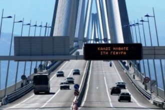 Σήμερα το πέρασμα της Γέφυρας με την ΚΟΙΝΟ_ΤΟΠΙΑ