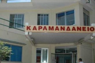 Πάτρα: Σήμερα Καρναβαλική δράση για τα παιδιά του ΚΕΦΙΑΠ του Καρμανδανείου