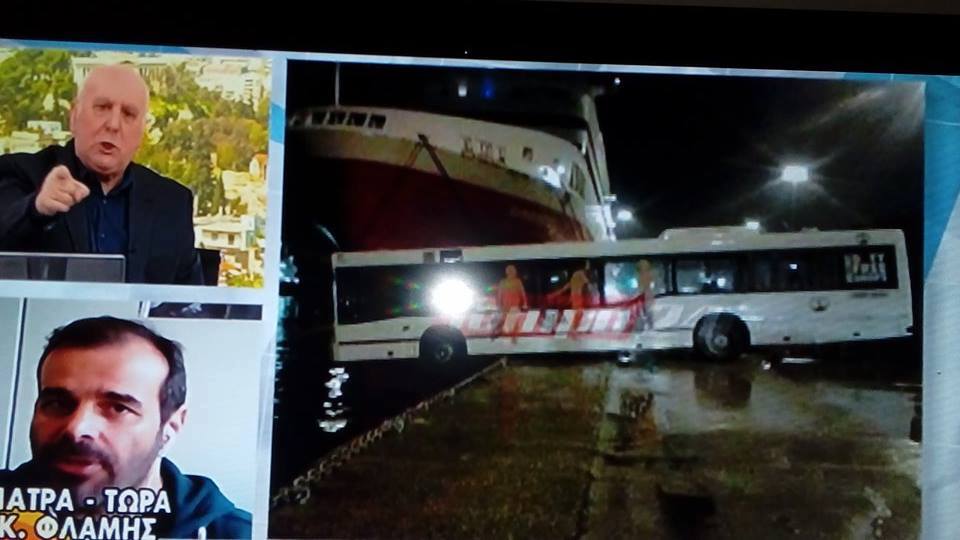 Πανελλαδικό θέμα το "αιωρούμενο" λεωφορείο στο λιμάνι της Πάτρας που ανέδειξε το tempo24.gr