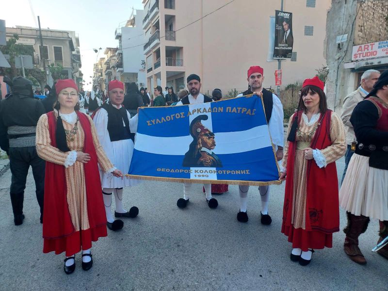 Συνεορτάζουν Σύλλογος Αρκάδων Πάτρας και Παγκαλαβρυτινός