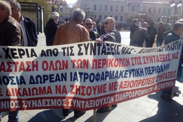 Βγαίνουν στους δρόμους οι συνταξιούχοι της Πάτρας