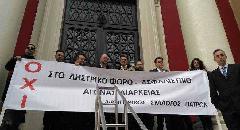 Πάτρα: Παρατείνεται η αποχή των δικηγόρων μέχρι την 1η Μαρτίου