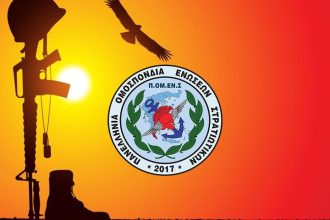 Συνάντηση της Ε.Σ.Π.Ε.ΑΧ. με τον Ανώτερο Διοικητή Φρουράς Πατρών ΦΩΤΟ