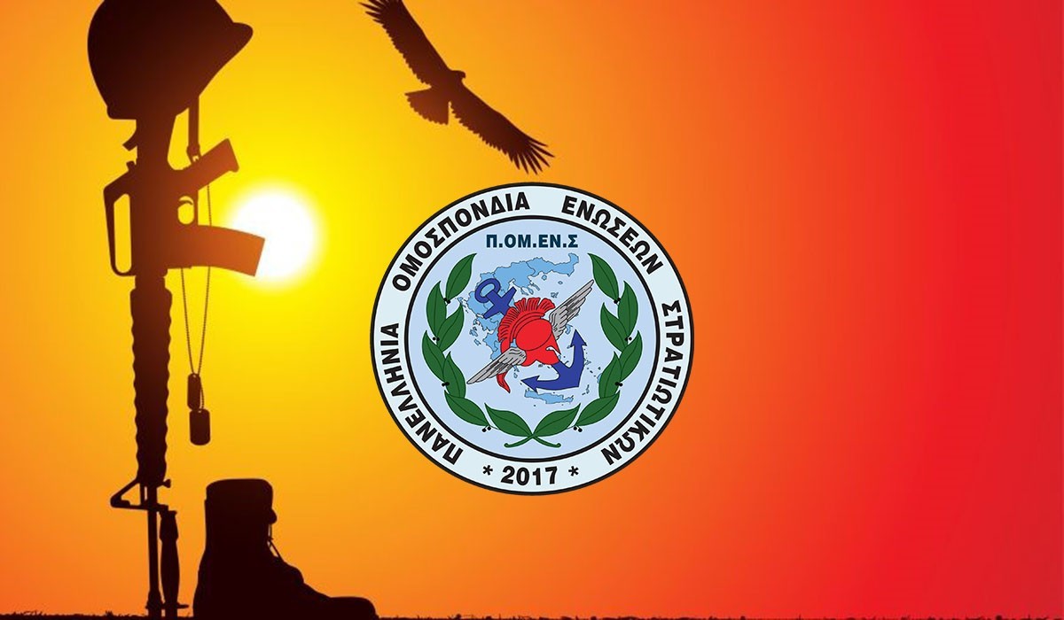 Συνάντηση της Ε.Σ.Π.Ε.ΑΧ. με τον Ανώτερο Διοικητή Φρουράς Πατρών ΦΩΤΟ