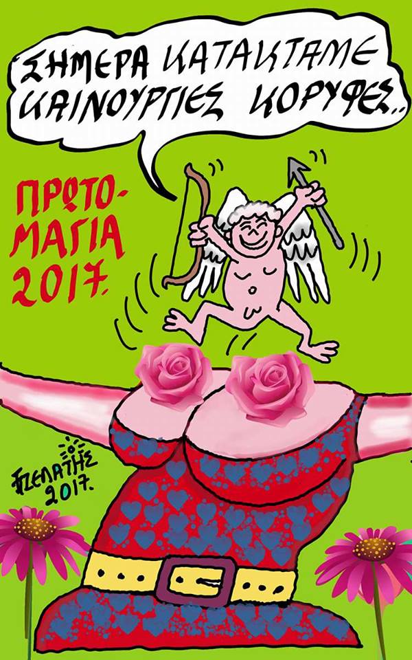 Πρωτομαγιά