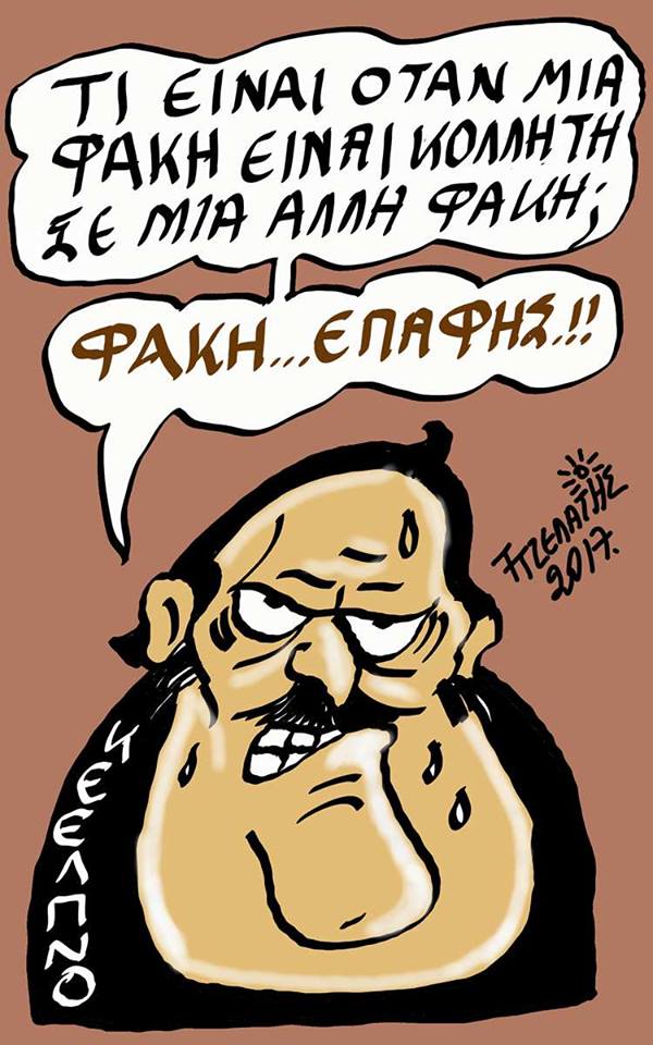 Φακοί επαφής...