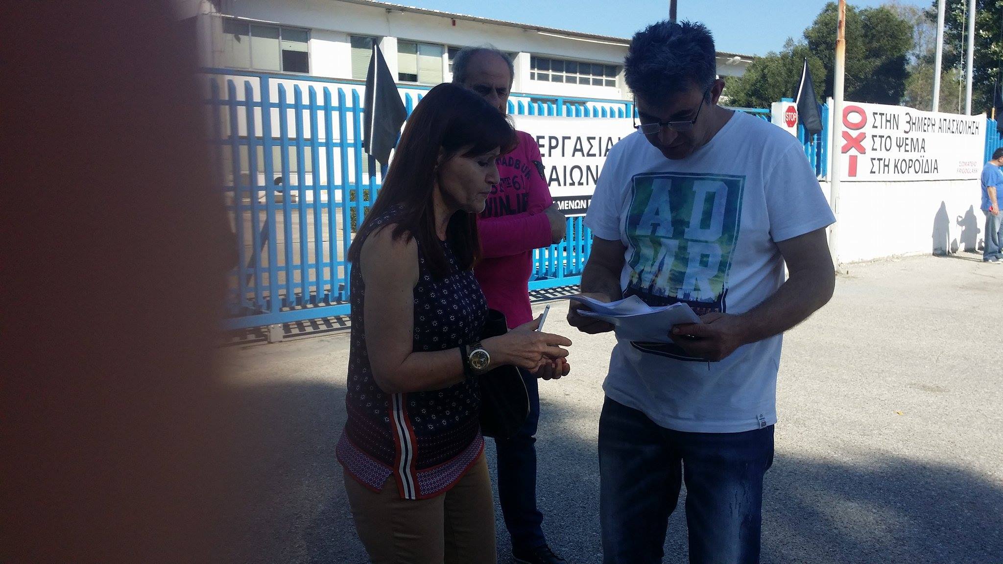 "Να πάρει θέση του Υπουργείο"