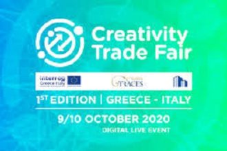 Φεστιβάλ Δημιουργικότητας –CREATIVITY TRADE FAIR #CTF2020