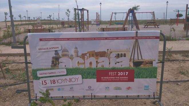ACHAIA FEST 2017: Τέσσερις μέρες γιορτή, με γαστρονομία, street food, δοκιμή και αγορά Αχαϊκών Προϊόντων!