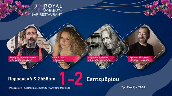 Kορυφαία ονόματα της Αθηναϊκής ρεμπέτικης σκηνής στο Royal Summer Bar Restaurant