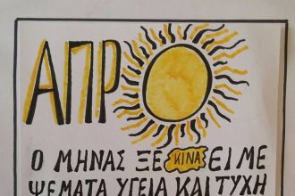 Πρωτοαπριλιά