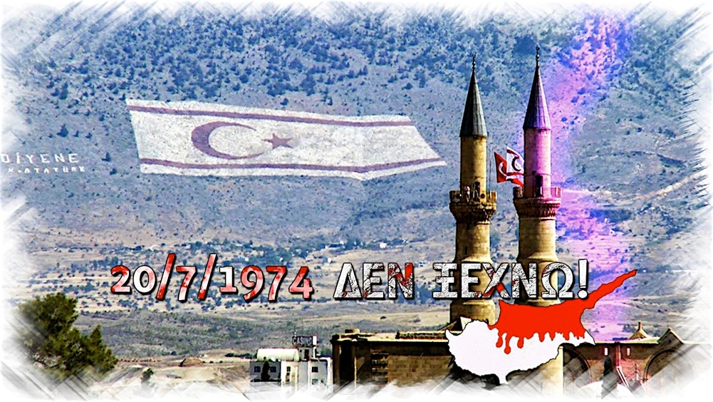 Μια κακοήθης υποτροπή εις βάρος της Κύπρου