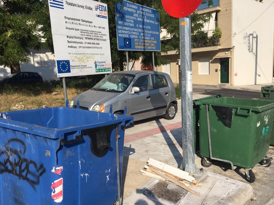 Παρκάρισμα αλά...ελληνικά !