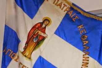 Ο Σύλλογος των εν Πάτραις Κεφαλλήνων κόβει την πίτα του