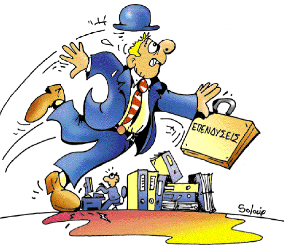 Να, γιατί είναι άφαντες οι επενδύσεις στην Ελλάδα