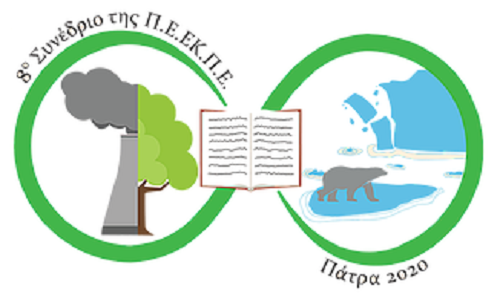 Το 8ο Πανελλήνιο Συνέδριο Εκπαιδευτικών Περιβαλλοντικής Εκπαίδευσης στην Πάτρα