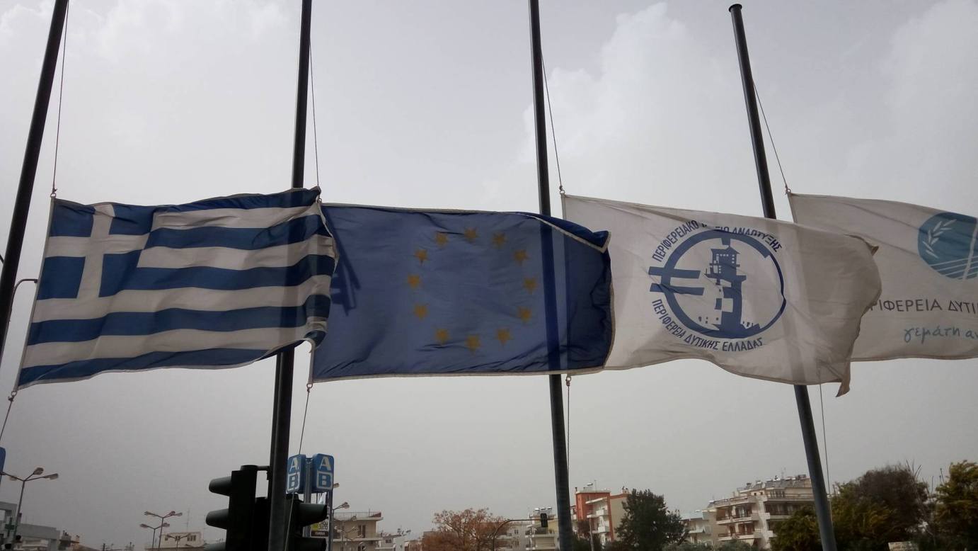 Μεσίστιες οι σημαίες στην Περιφέρεια Δυτικής Ελλάδας σε ένδειξη πένθους - ΔΕΙΤΕ ΦΩΤΟΓΡΑΦΙΕΣ