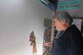 «Ο Καραγκιόζης στο μαγεμένο δάSOS» στο Περί Σκιών