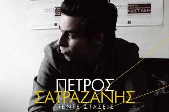 Ο Πέτρος Σατραζάνης στον κήπο του Πολύεδρου