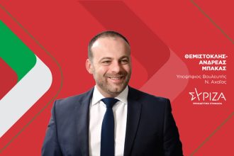 «Σταθερά, Τολμηρά, Μπροστά!»