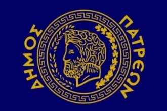 Η Δημοτική Αρχή Πάτρας και η Γραμματεία του Λαϊκού Φροντιστηρίου, συγχαίρουν τους μαθητές που πέτυχαν την εισαγωγή τους στην Τριτοβάθμια Εκπαίδευση